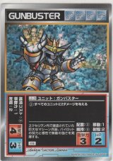 画像: ガンバスター