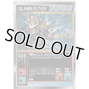 画像: ガンバスター
