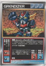 画像: グレンダイザー