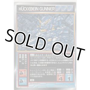 画像: ヒュッケバインガンナー