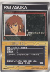 画像: 明日香麗