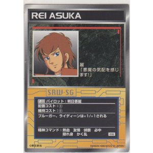 画像: 明日香麗