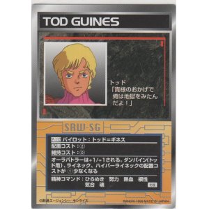 画像: トッド＝ギネス