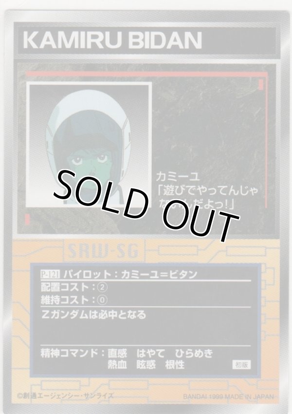 画像1: カミーユ＝ビダン