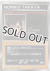 画像: タカヤノリコ