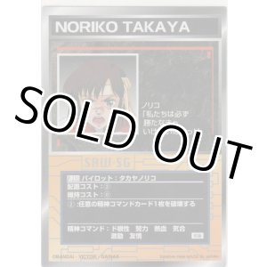 画像: タカヤノリコ