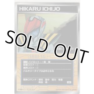 画像: 一条　輝