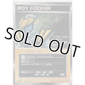 画像: ロイ＝フォッカー