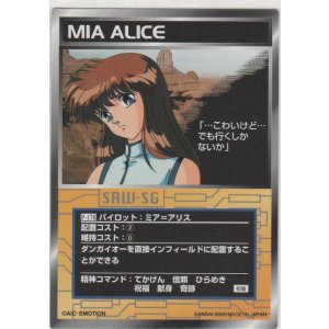 画像: ミア＝アリス