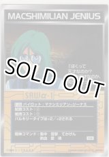 画像: マクシミリアン＝ジーナス