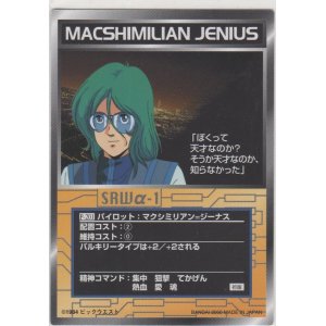 画像: マクシミリアン＝ジーナス