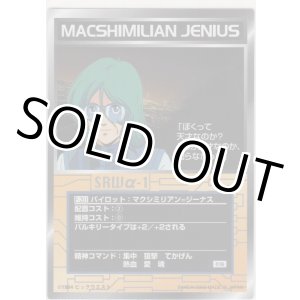 画像: マクシミリアン＝ジーナス