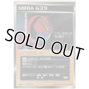 画像: ミリア６３９