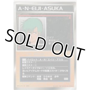 画像: Ａ・Ｎ・エイジ・アスカ