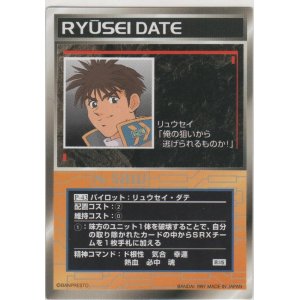 画像: リュウセイ・ダテ