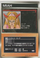 画像: ミーア