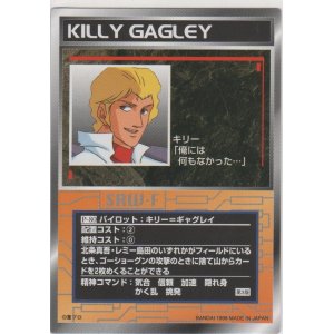 画像: キリー＝ギャグレイ