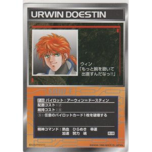 画像: アーウィン＝ドースティン
