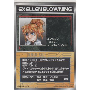 エクセレン・ブロウニング«パラレル»【プロモーション】＞カード