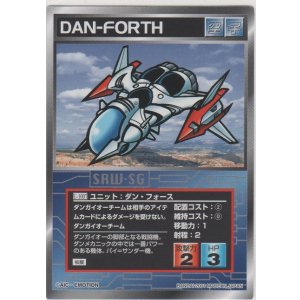 画像: ダン・フォース