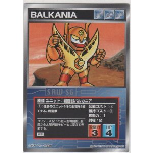 画像: 戦闘獣バルカニア