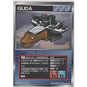 画像: メカザウルス　グダ