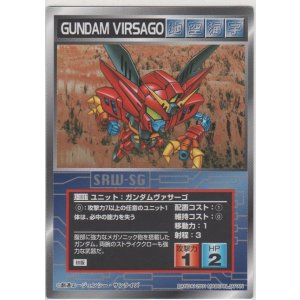 画像: ガンダムヴァサーゴ