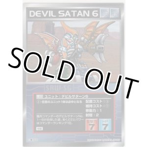 画像: デビルサターン６