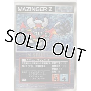 画像: マジンガーＺ