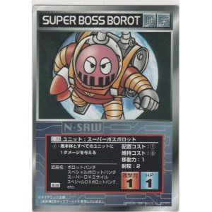 画像: スーパーボスボロット