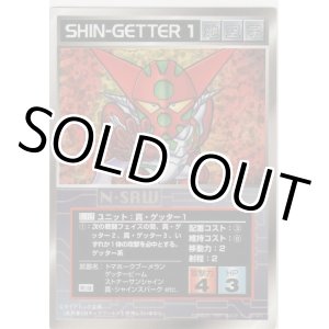 画像: 真・ゲッター１