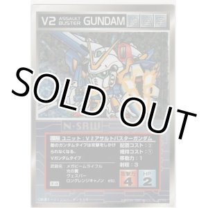 画像: Ｖ２アサルトバスターガンダム
