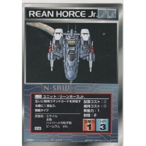 画像: リーンホースＪｒ.