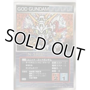 画像: ゴッドガンダム