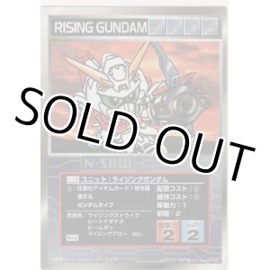 画像: ライジングガンダム
