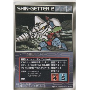 画像: 真・ゲッター２