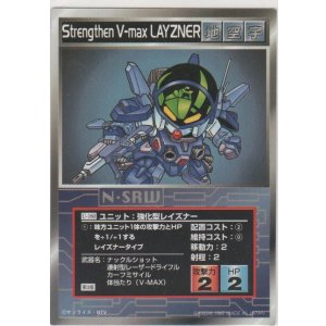 画像: 強化型レイズナー