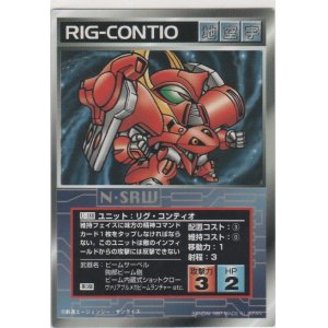 画像: リグ・コンティオ