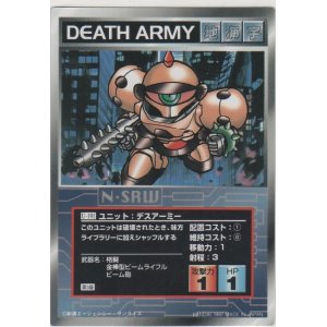 画像: デスアーミー