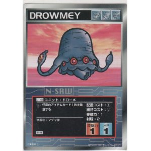 画像: ドローメ