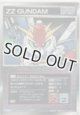 画像: ＺＺガンダム