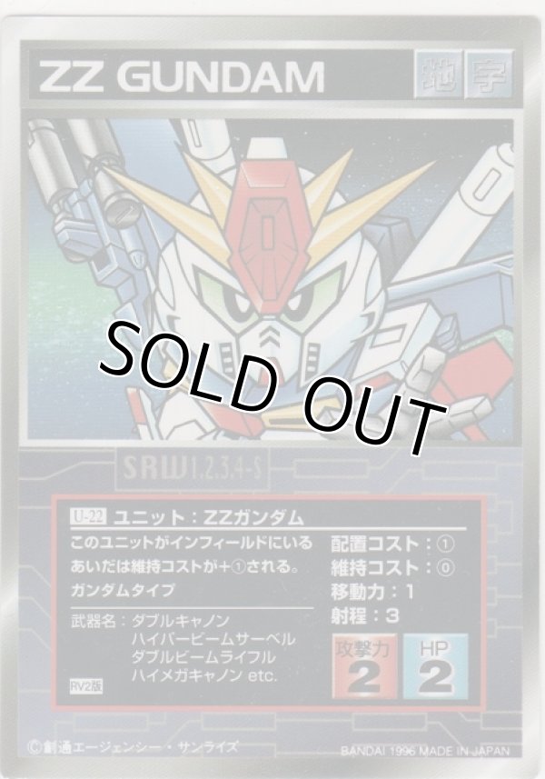 画像1: ＺＺガンダム