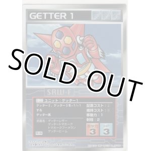 画像: ゲッター１