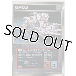 画像: ＧＰ０３ デンドロビウム