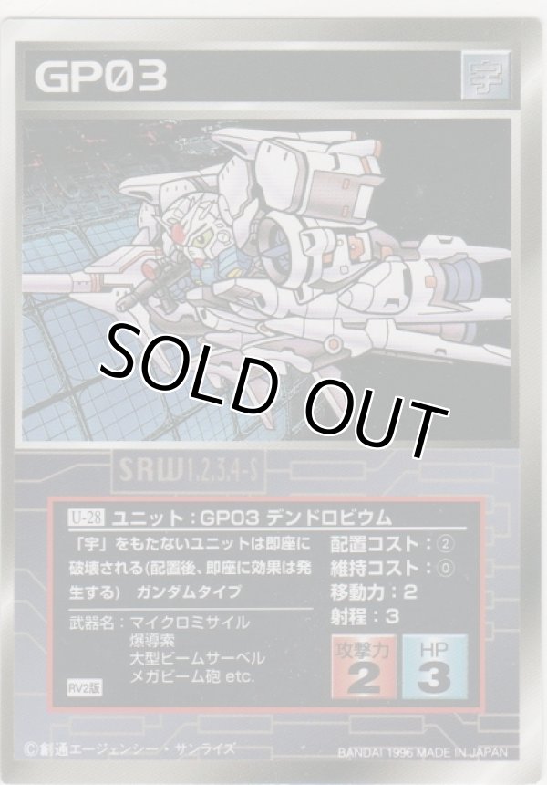 画像1: ＧＰ０３ デンドロビウム