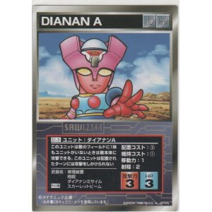 画像: ダイアナンＡ