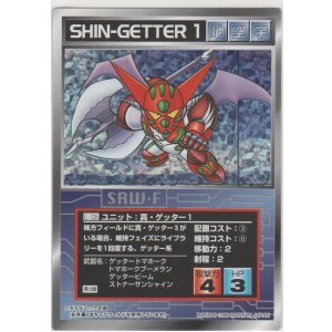 画像: 真・ゲッター１