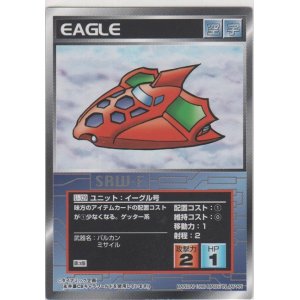 画像: イーグル号