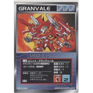 画像: グランヴェール