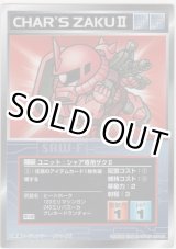 画像: シャア専用ザクII